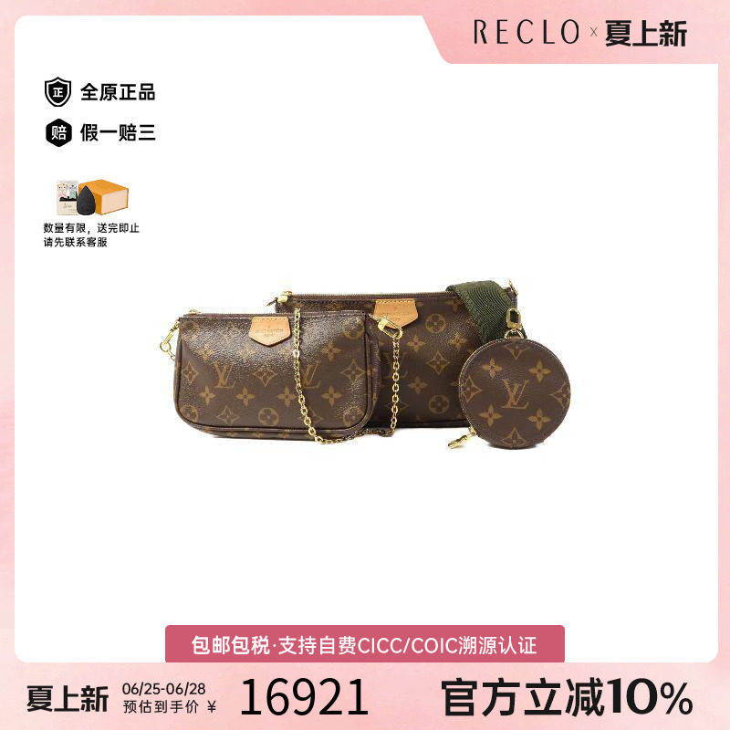 中古LV路易威登斜挎包レディース