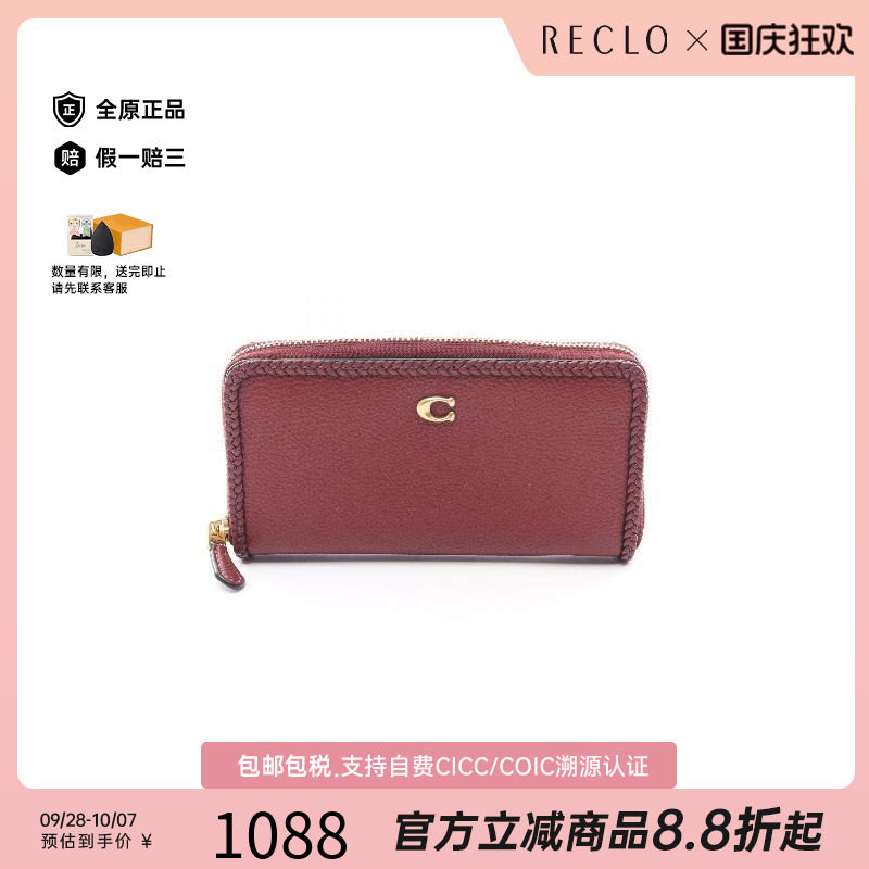 中古Coach蔻驰长钱包レディース