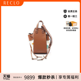 中古Loewe罗意威女包A级95新hammock吊床包牛皮单肩斜挎包棕色