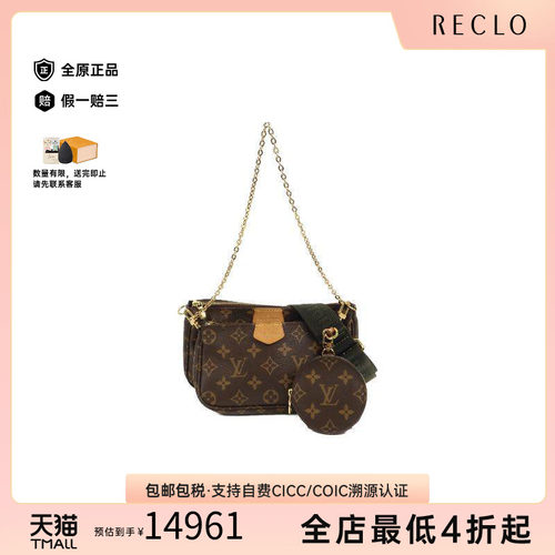 中古LV路易威登斜挎包レディース