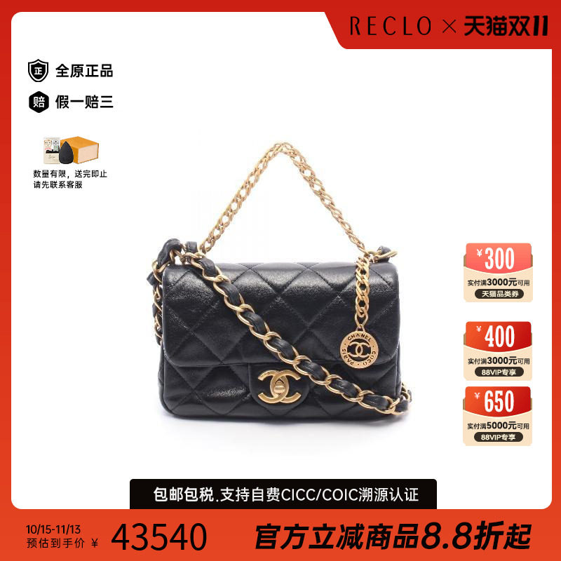 中古Chanel香奈儿斜挎包