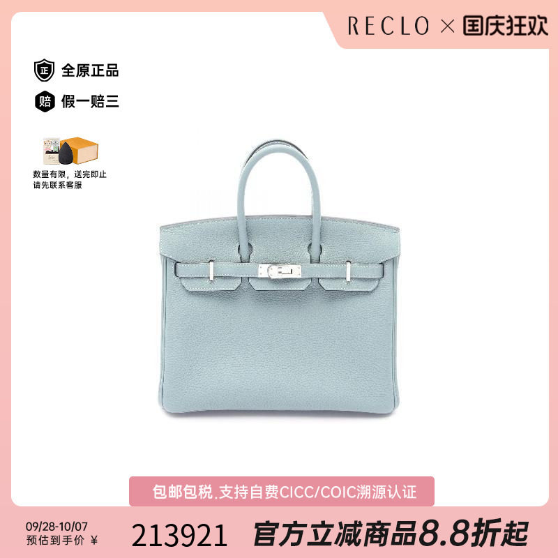 中古Hermes爱马仕手提包