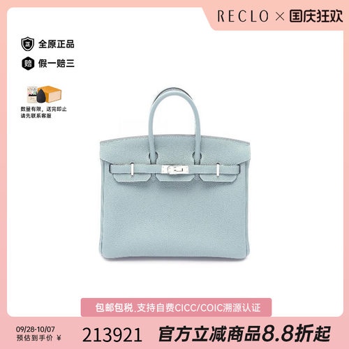 中古Hermes爱马仕手提包