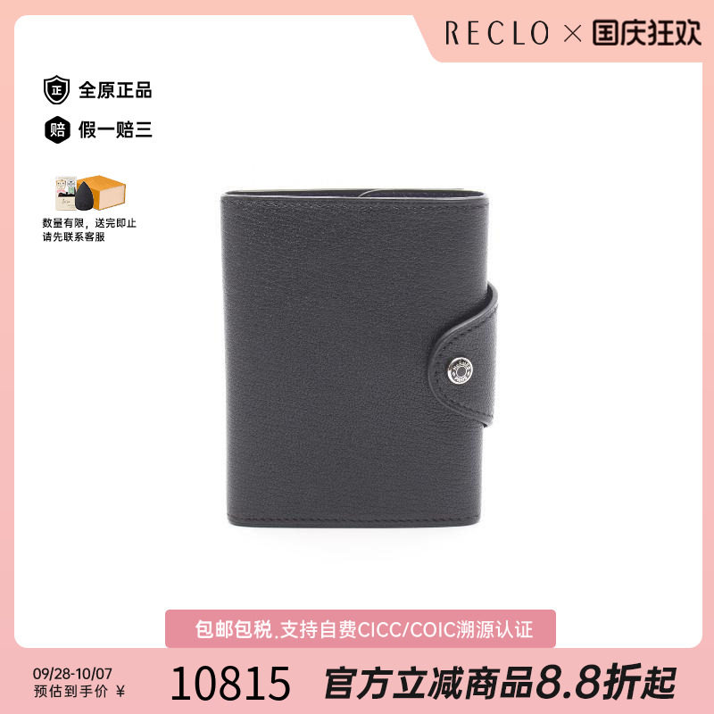 中古Hermes爱马仕零钱包图片