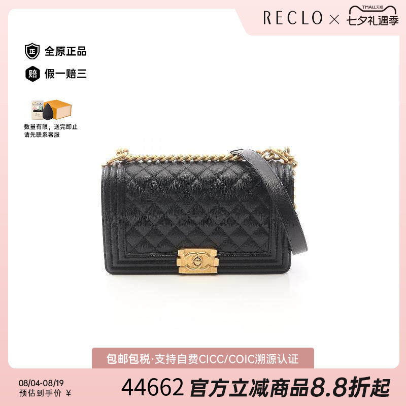 中古Chanel香奈儿单肩包