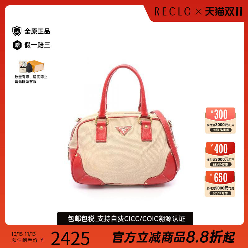 中古Prada普拉达斜挎包
