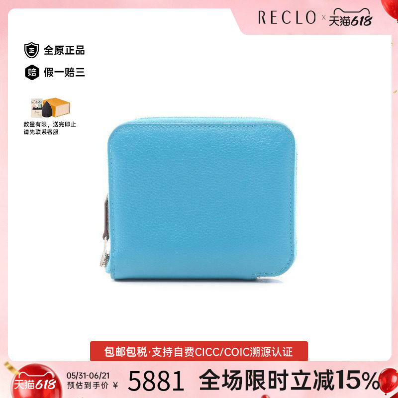 中古Hermes爱马仕女B级9新Azap Silkin牛皮长钱包蓝色