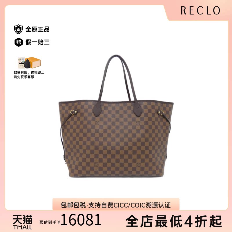 中古LV路易威登Neverfull女包