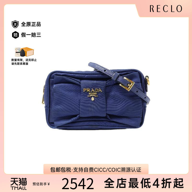 中古Prada普拉达斜挎包