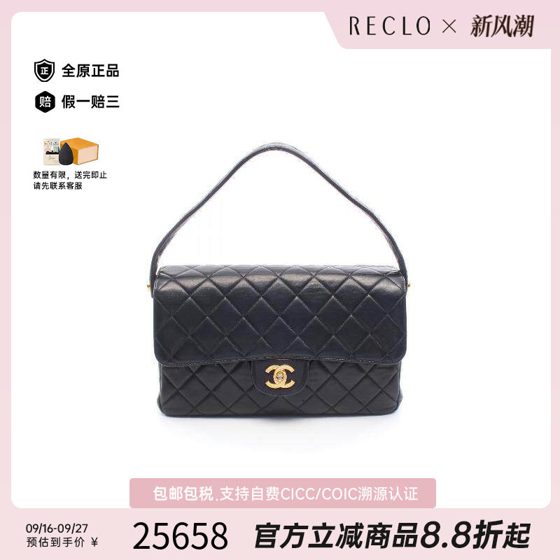 中古Chanel香奈儿手提包