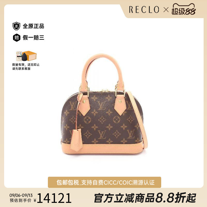 中古LV路易威登斜挎包レディース