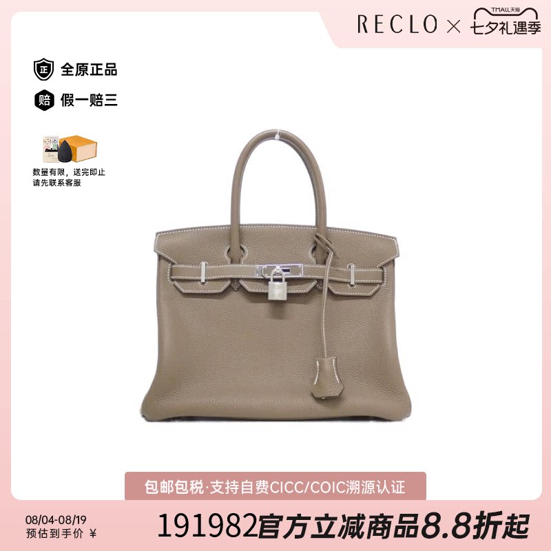 中古Hermes爱马仕Birkin30女包