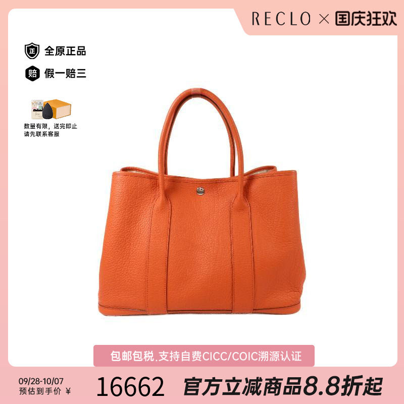 中古Hermes爱马仕手提包