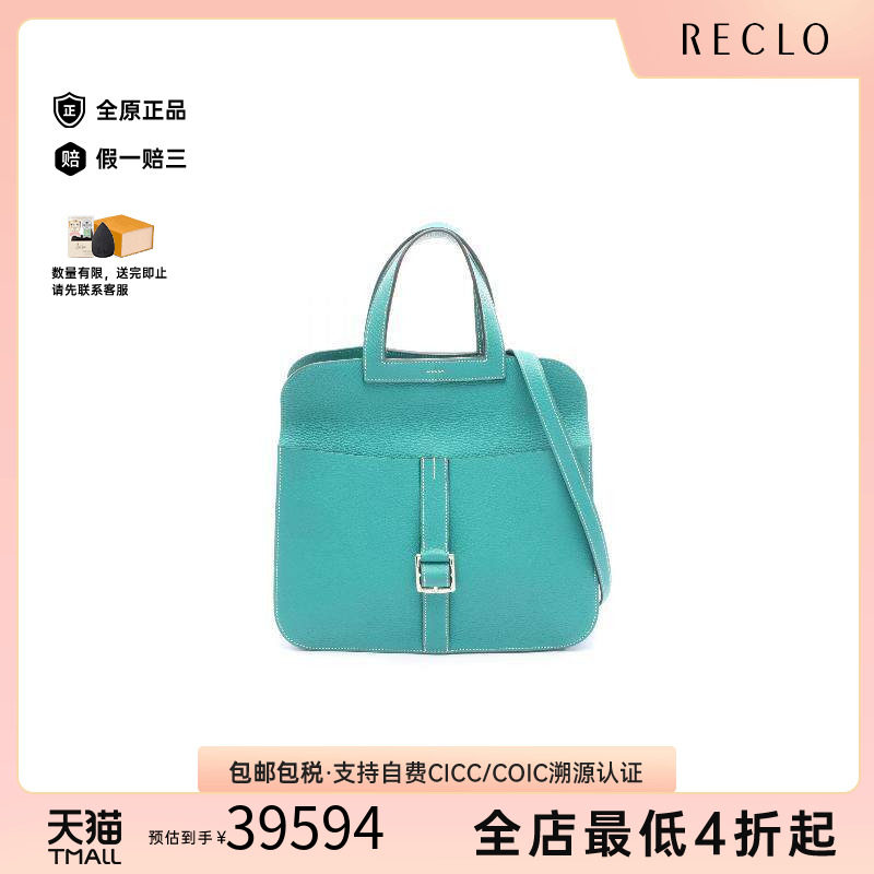 日本中古二奢Hermes爱马仕95新Halzan31马蹄包牛皮斜挎包绿色正品
