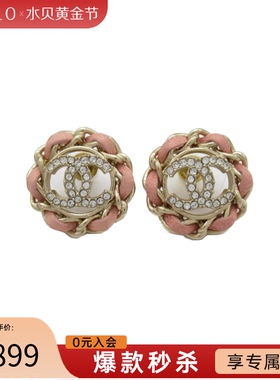 中古CHANEL香奈儿A级95新earrings 耳钉B225圆形 双c 粉色时尚