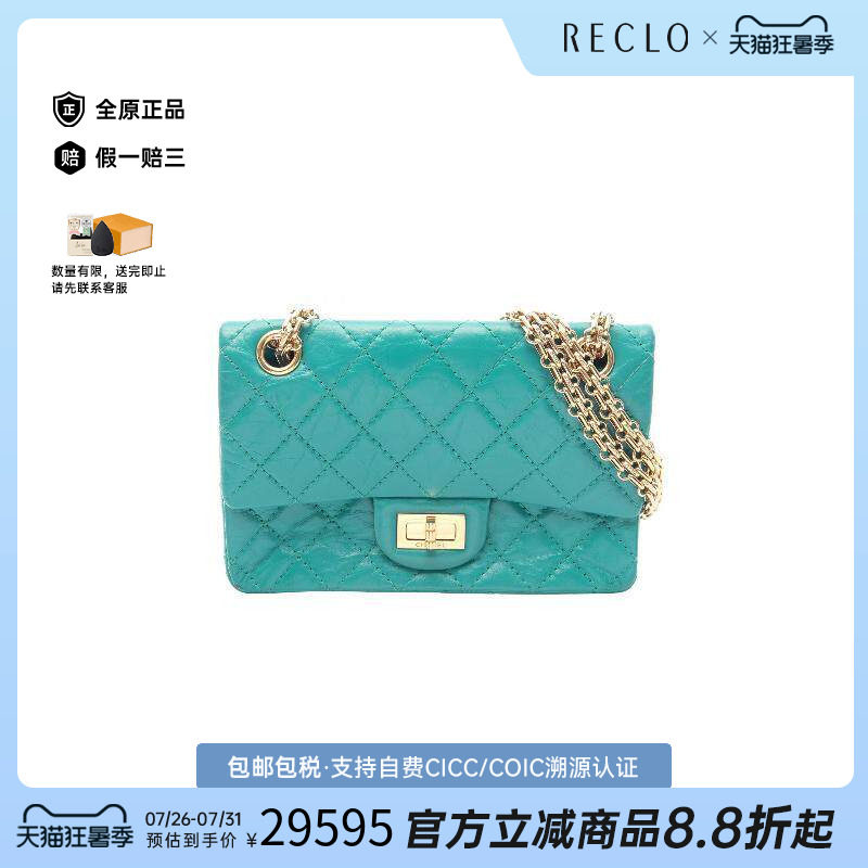 中古Chanel香奈儿单肩包