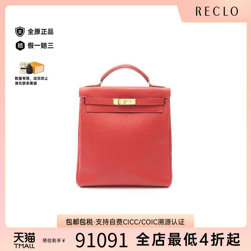 中古Hermes爱马仕双肩包