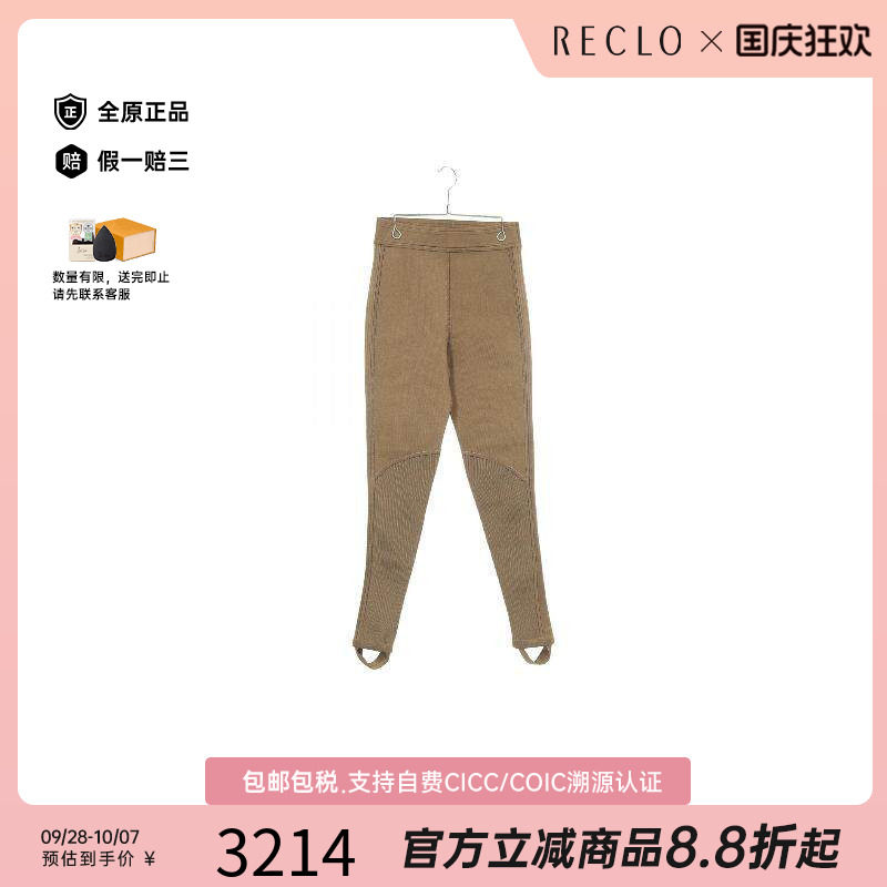 中古Hermes爱马仕下身服饰