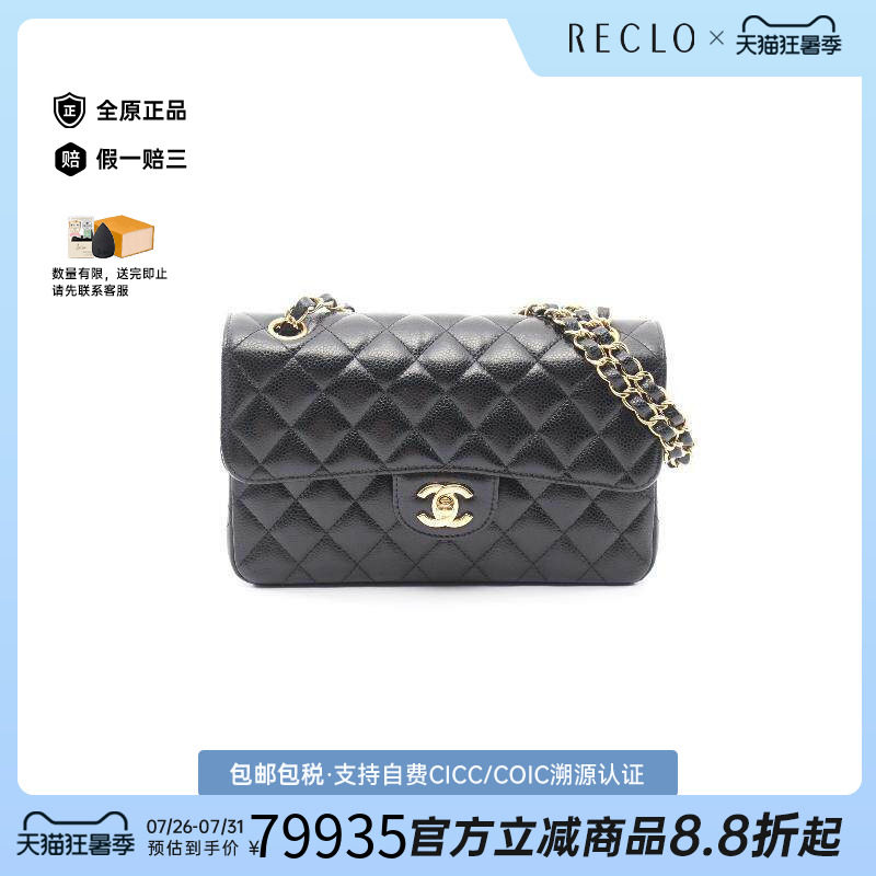 中古Chanel香奈儿单肩包