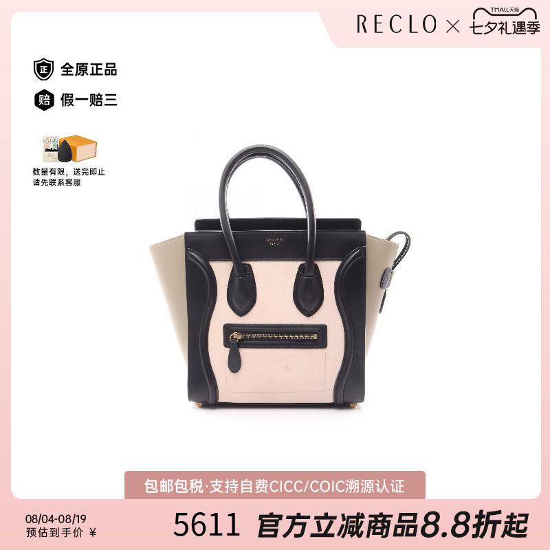 中古Celine赛琳托特包
