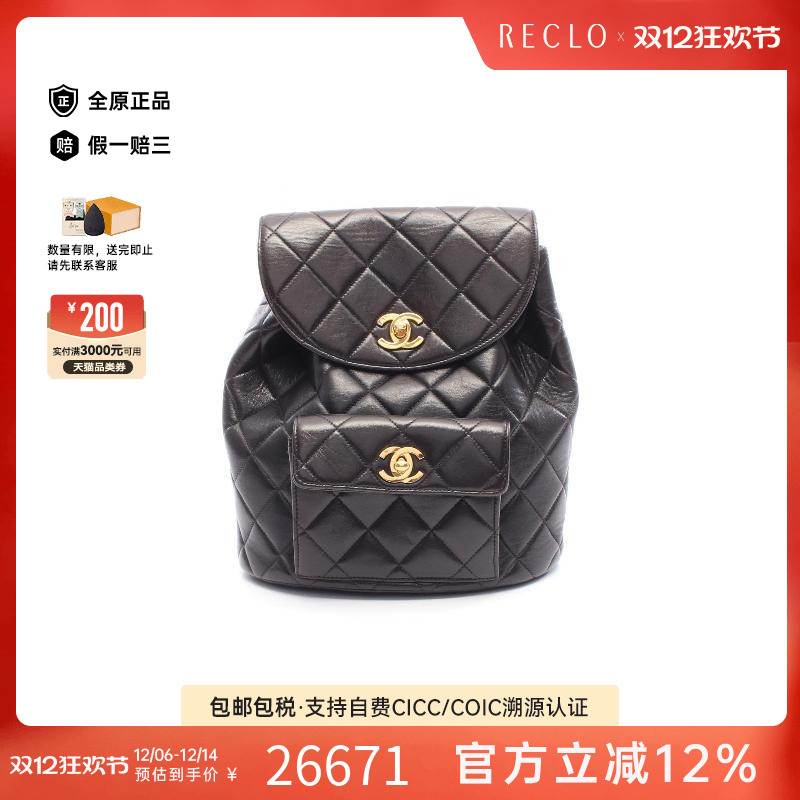 中古Chanel香奈儿双肩包