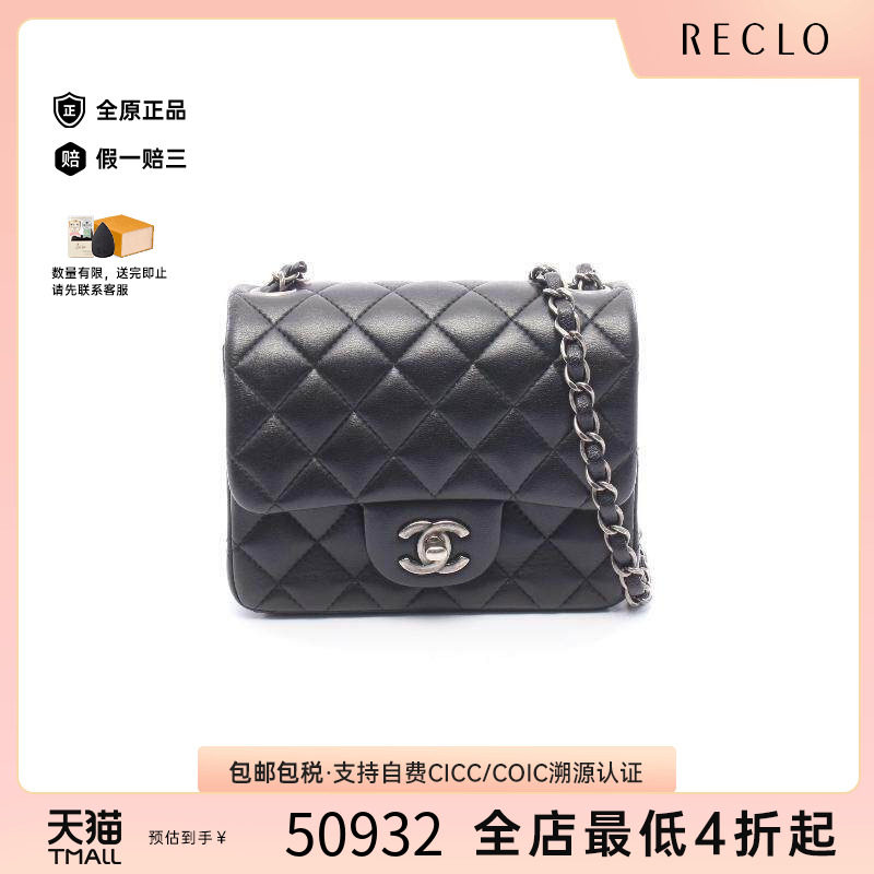 中古Chanel香奈儿斜挎包