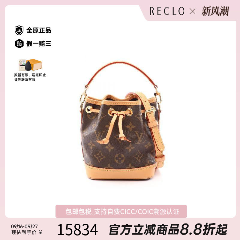中古LV路易威登斜挎包レディース