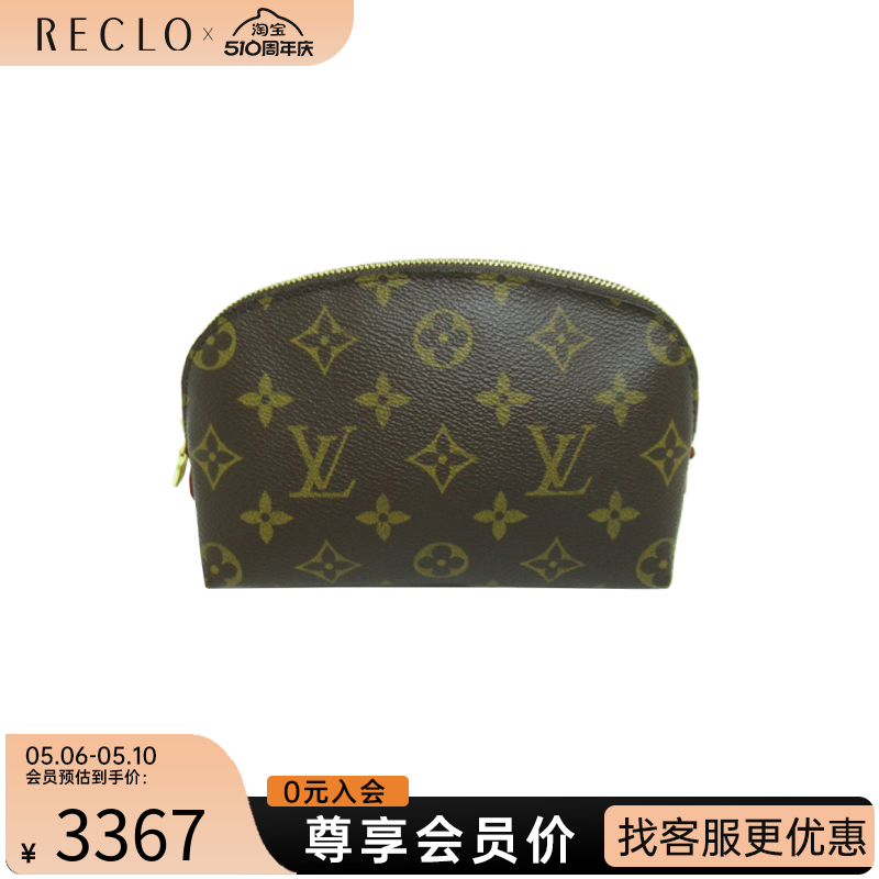 中古LV路易威登女包 A级95新Cosmetic Pouch贝壳包老花化妆包时尚