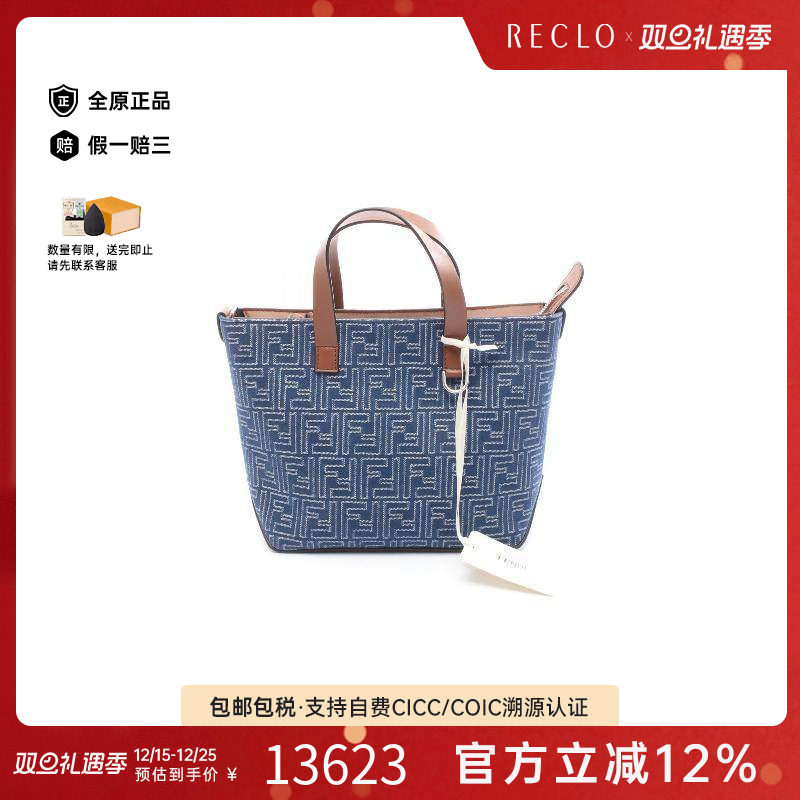 中古Fendi芬迪男包S级99新Handbag手包牛仔布手提包蓝色RECLO秋冬