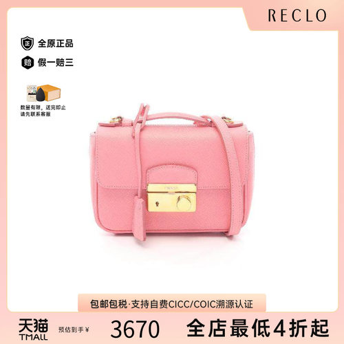 中古Prada普拉达斜挎包