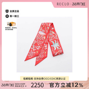 中古Hermes爱马仕女S级99新Twilly小丝巾丝绸围巾丝巾红色RECLO