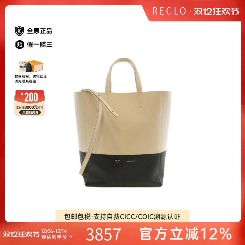 中古CELINE赛琳女包B级9新Small Vertical by Cabas手提斜挎包