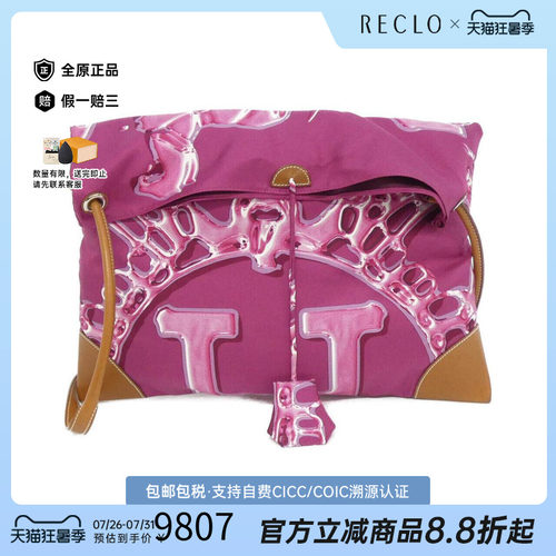中古Hermes爱马仕男包斜挎包