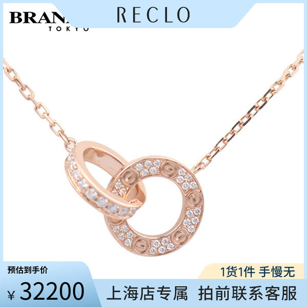 中古「95新」Cartier卡地亚LOVE双环满天钻石玫瑰金38-41CM项链