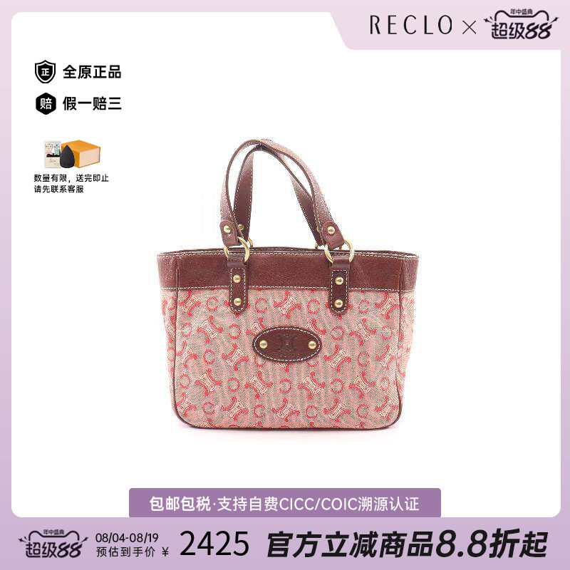中古Celine赛琳手提包レディース