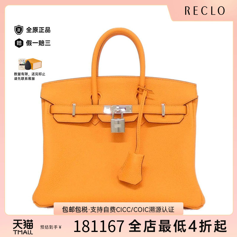 中古Hermes爱马仕女包手提包