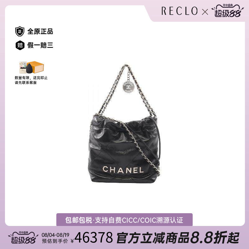 中古Chanel香奈儿斜挎包