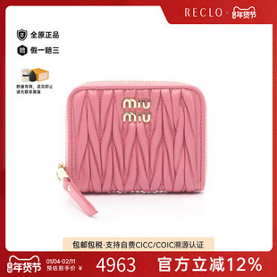 中古Miu Miu缪缪女S级99新coin purse零钱包羊皮零钱包粉色