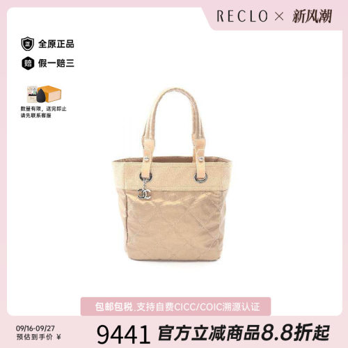中古Chanel香奈儿托特包