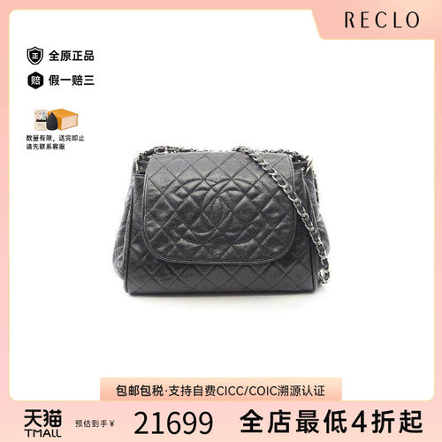 中古Chanel香奈儿单肩包
