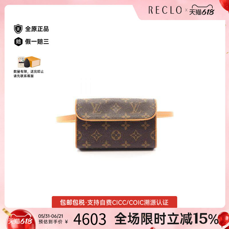 中古LV路易威登女包B级9新Pochette Florentine信封包腰包