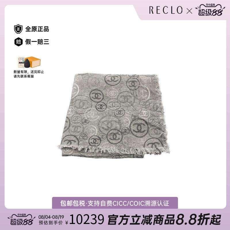 中古Chanel香奈儿围巾/丝巾