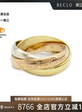 中古Cartier卡地亚戒指