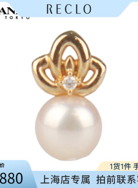 中古「9新」TASAKI(塔思琦)吊坠