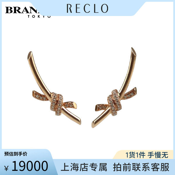 中古「9.5新」TIFFANY(蒂芙尼)KONT绳结带钻耳钉18K黄金69346472