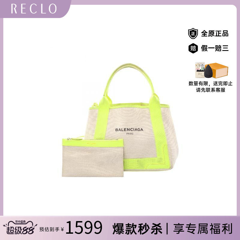 中古Balenciaga巴黎世家托特包
