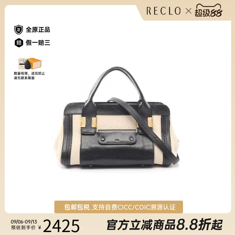 中古Chloe克洛伊手提包