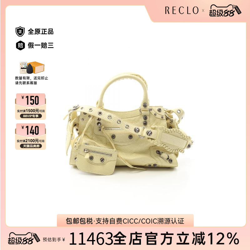 中古Balenciaga巴黎世家斜挎包