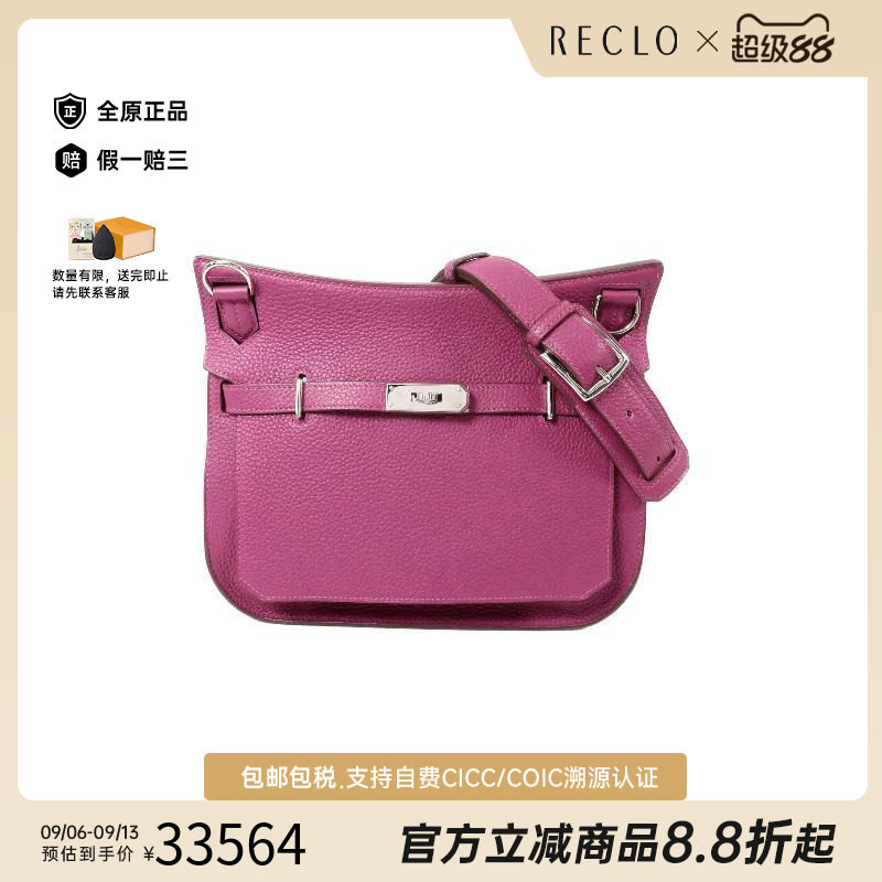 中古Hermes爱马仕斜挎包