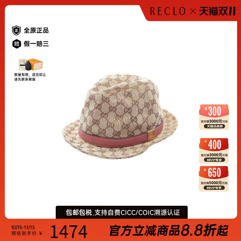 中古Gucci古驰帽子レディース棉